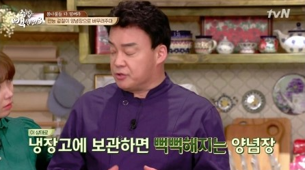 백종원 봄동 겉절이 만들기 (만능양념장)