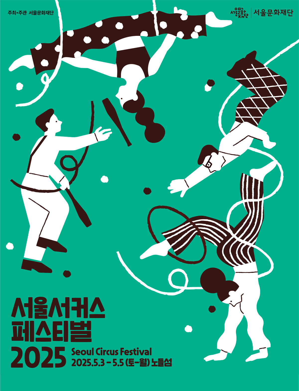 서울어린이날행사