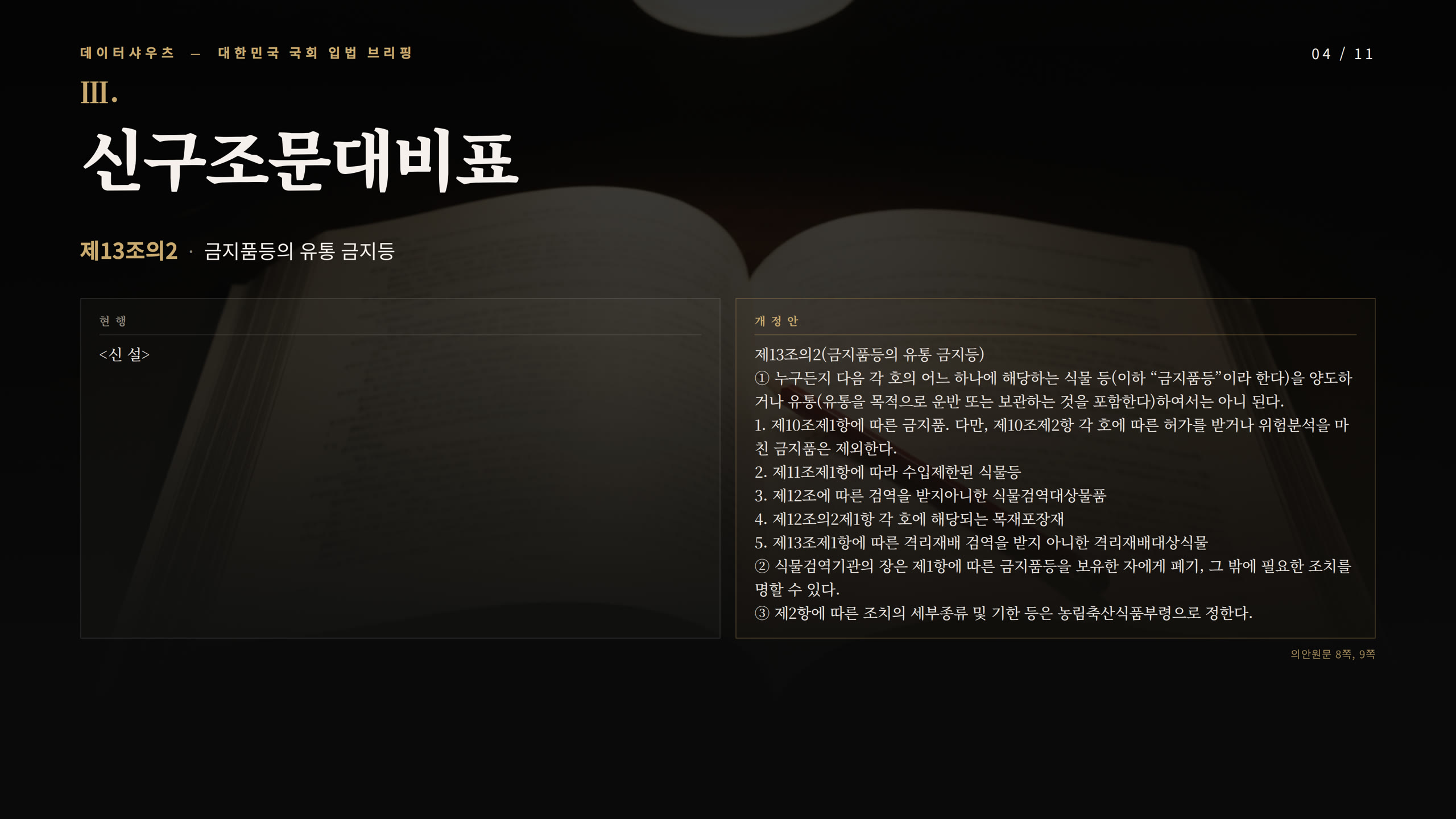 슬라이드 4