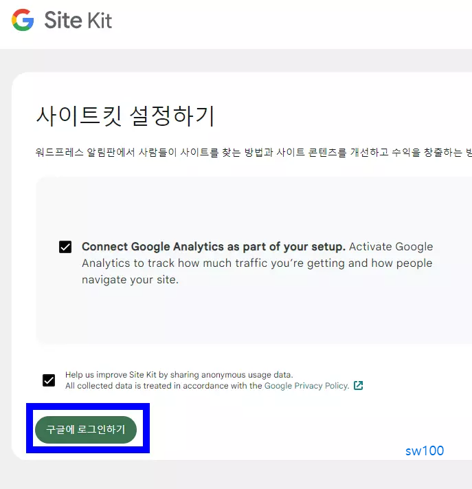 워드프레스 구글 검색 등록 과정 1