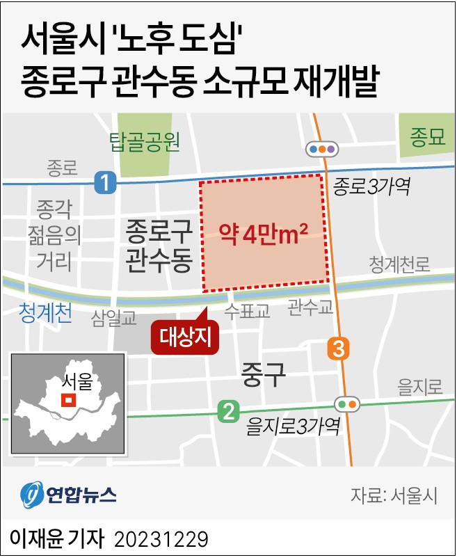 종로구&nbsp;관수동&nbsp;107번지&nbsp;일대&nbsp;도시정비형&nbsp;재개발사업 ㅣ 여의도&nbsp;한양아파트&nbsp;재건축 본격화