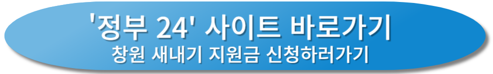 정부 24 사이트 바로가기