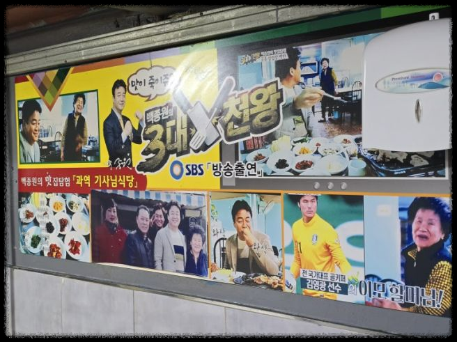 생생정보 금남 할매의 삼겹살 백반&amp;#44; 현장 리뷰!