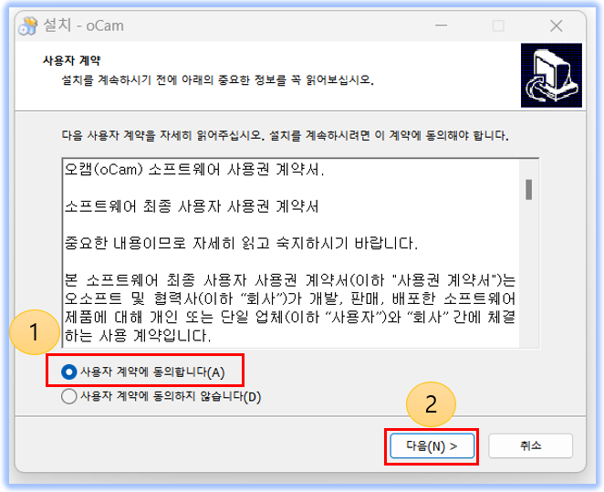 오캠 무료 다운로드 및 설치 방법