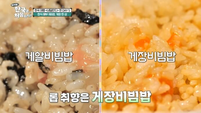 게알비빔밥-게장비빔밥