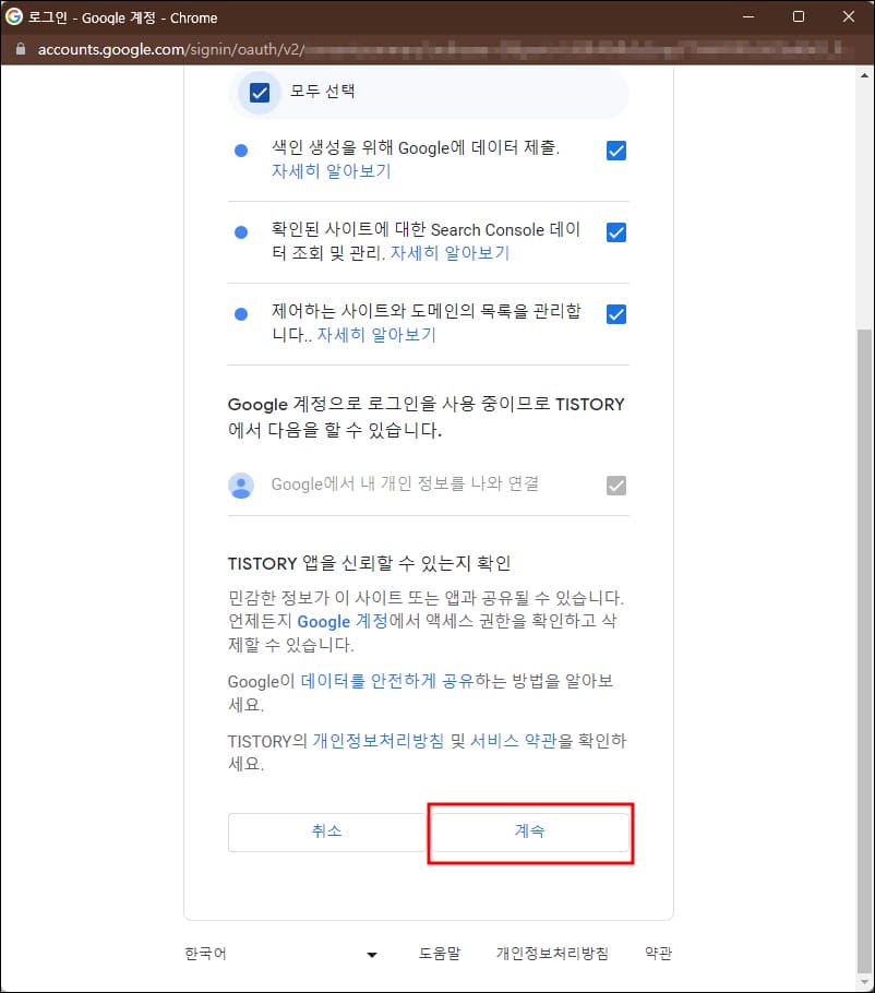 계속하기-버튼