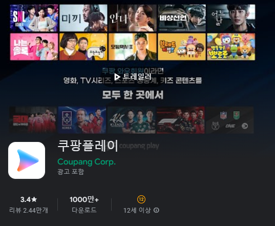 토트넘 축구 경기 무료 중계