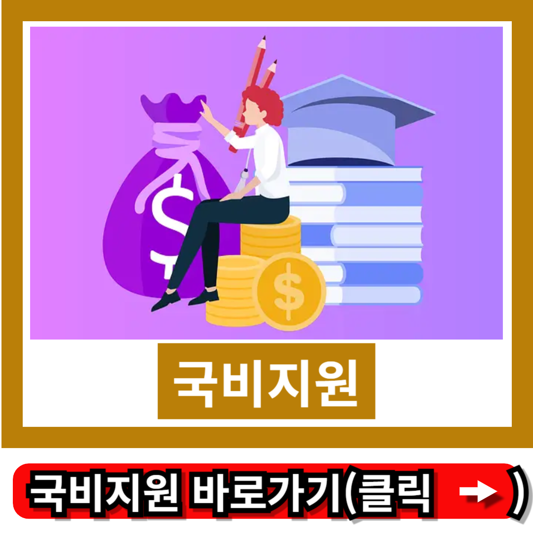 국비지원 자격증 종류