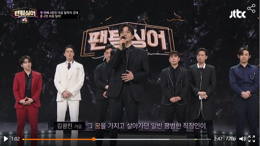 팬텀싱어4-4라운드-탈락자-김광진