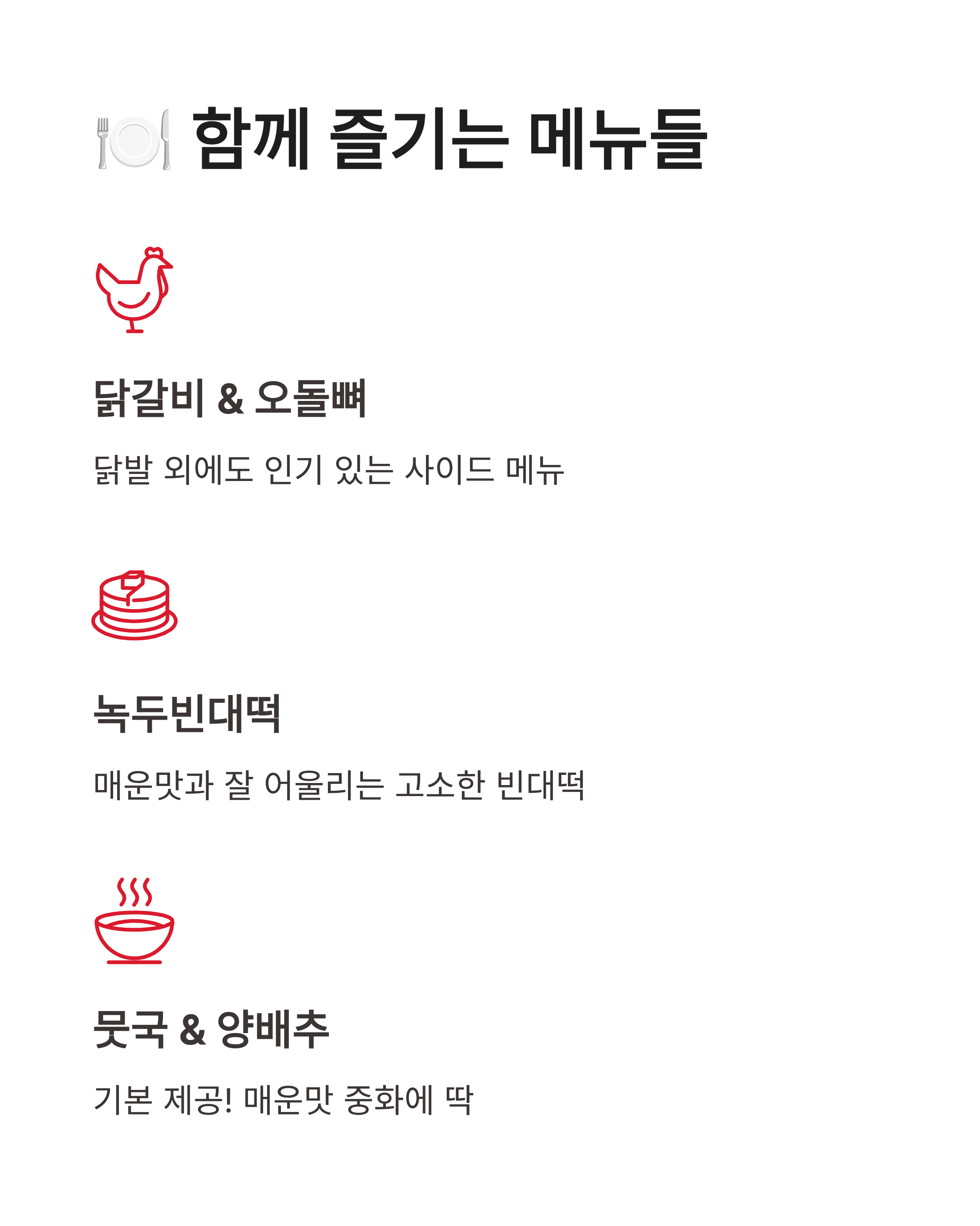파주냉닭발 일호집 택배·포장 가능! 금촌동 매운닭발 맛집 후기