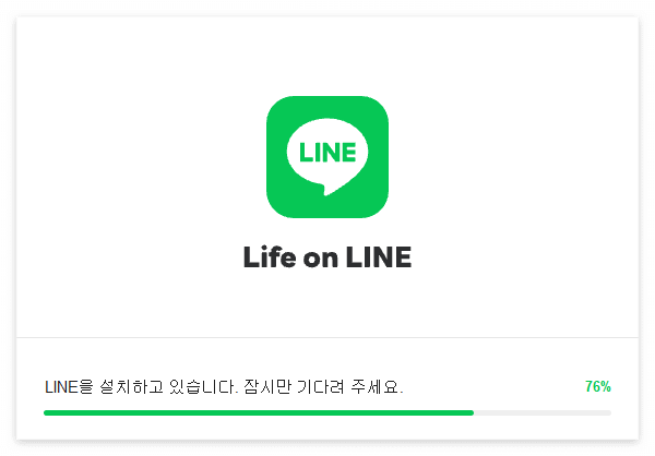 라인 (LINE) PC에 설치하기