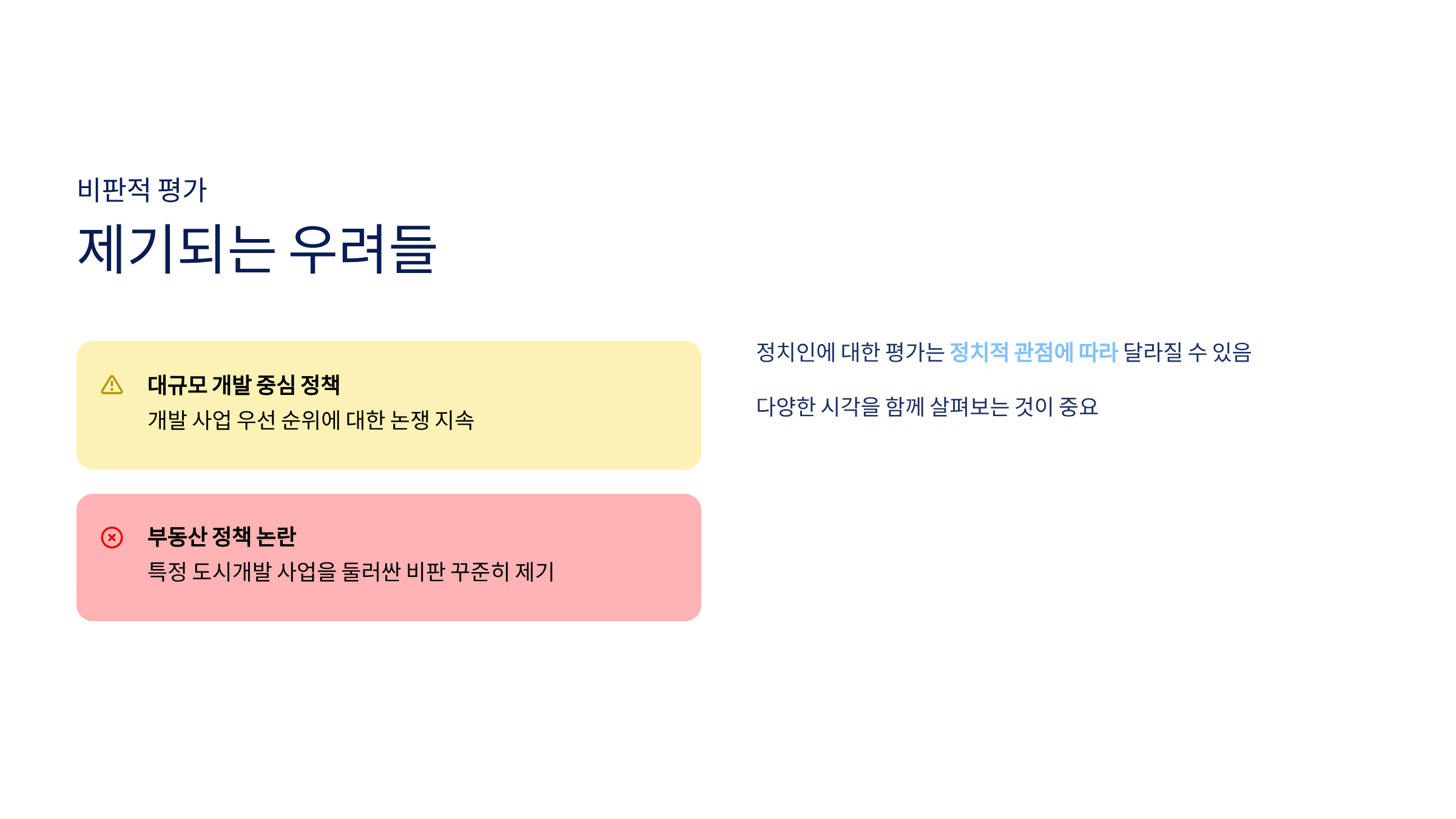 오세훈 프로필