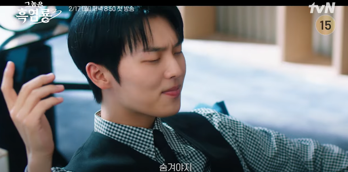 그놈은 흑염룡 드라마 스냅사진2