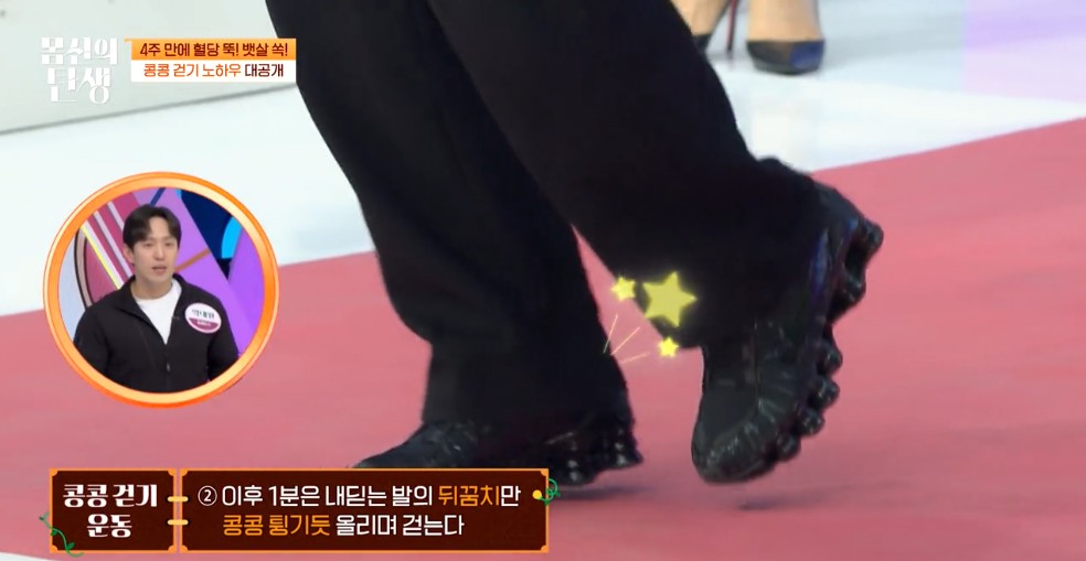 콩콩걷기 시범