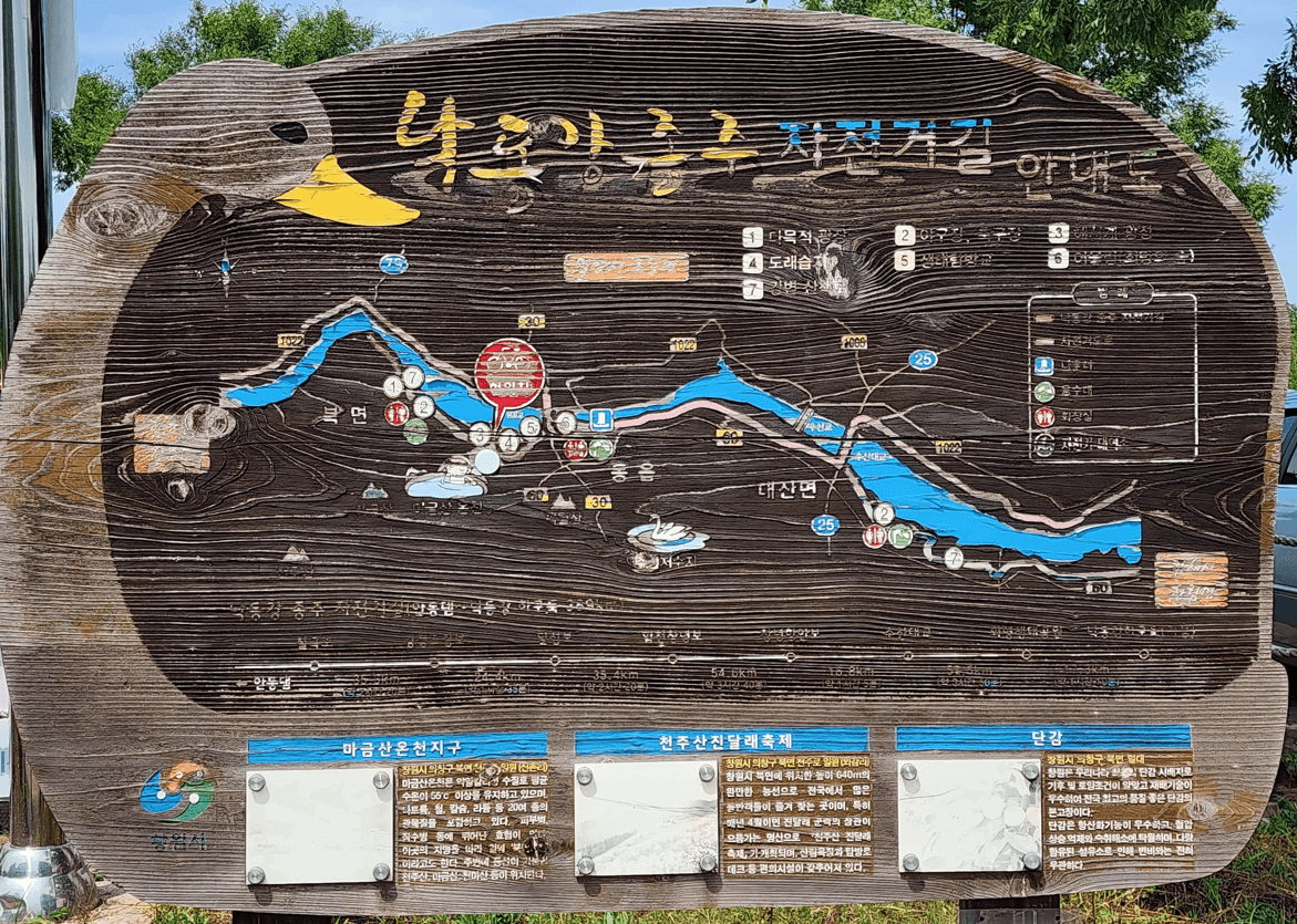 낙동강 녹생 자전거길 무료 대여소