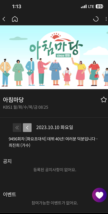 티벗 아침마당 참여하기