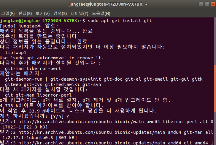 우분투 git 설치1