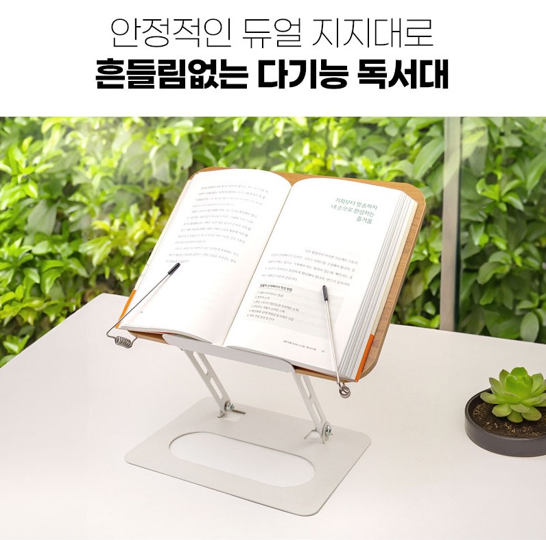 독서대,높이조절독서대