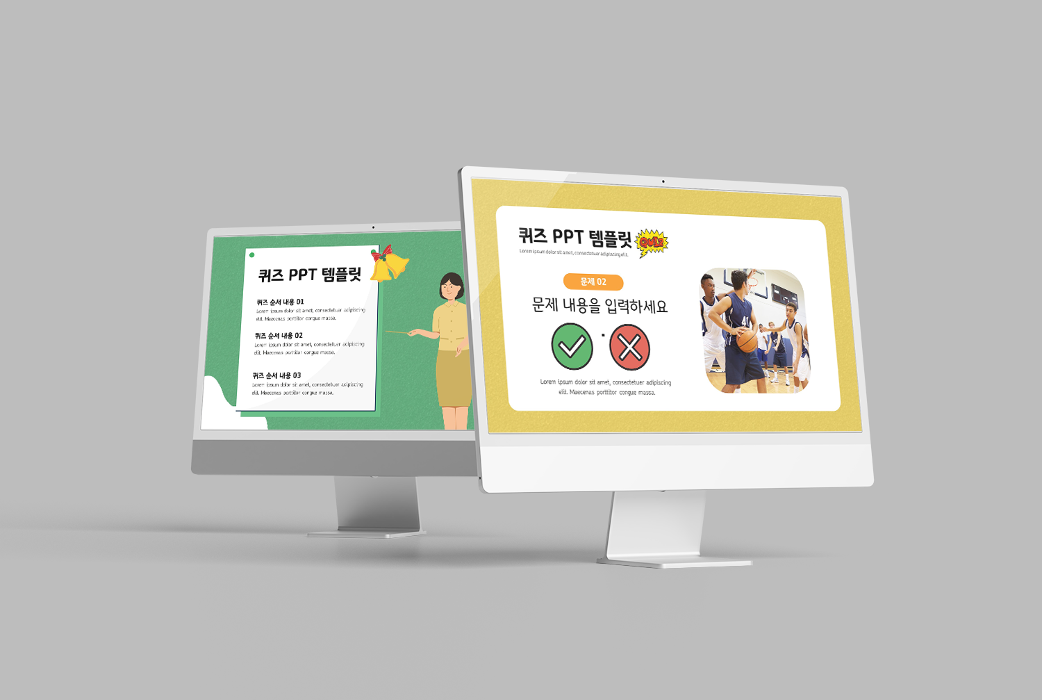 초성퀴즈-PPT-템플릿-대표-사진