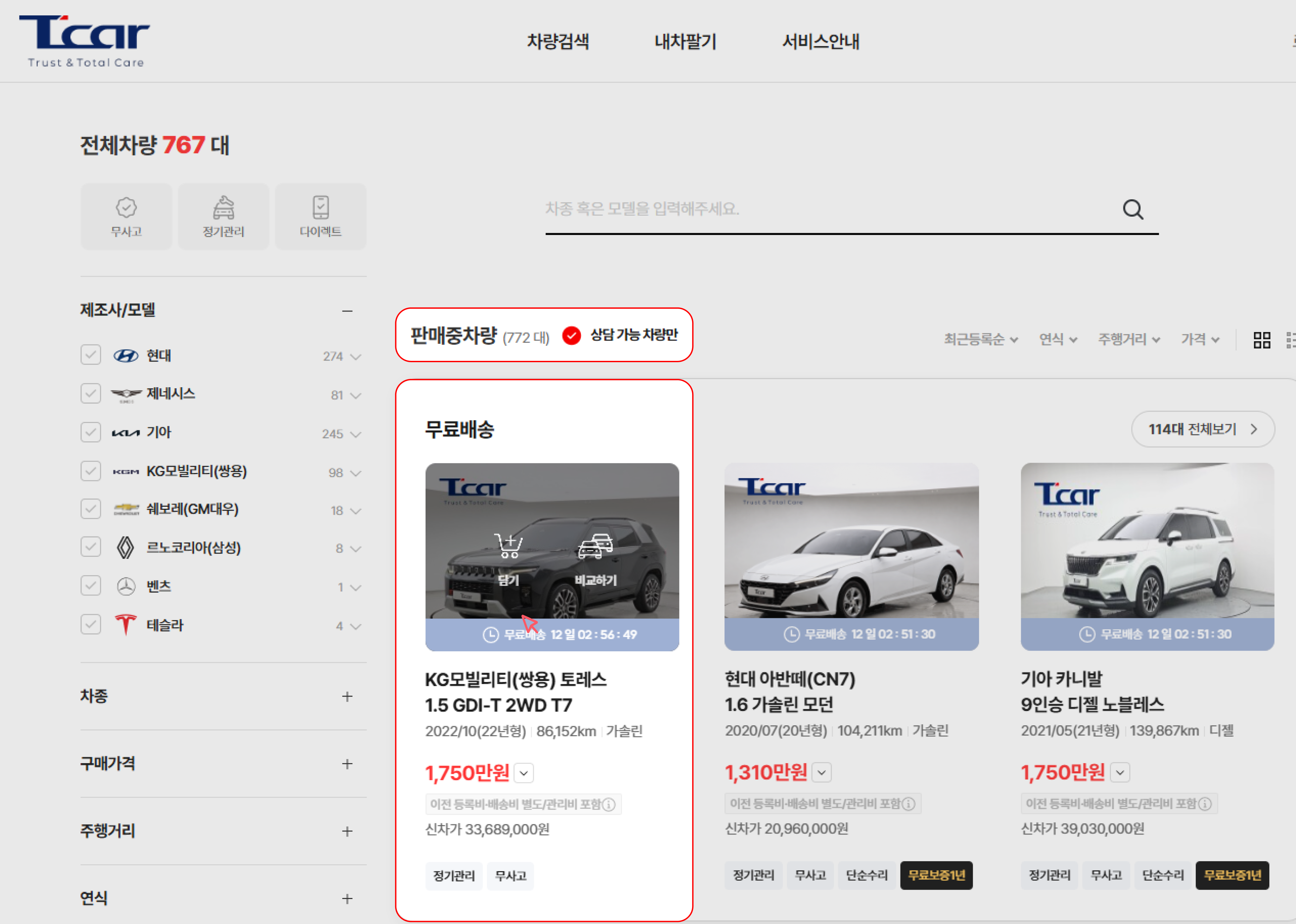 T car 차량검색 화면: 무사고&middot;정기관리&middot;다이렉트 필터와 제조사&middot;차종&middot;가격&middot;주행거리 조건