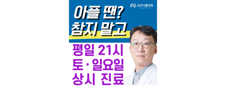 안양 만안구 내과