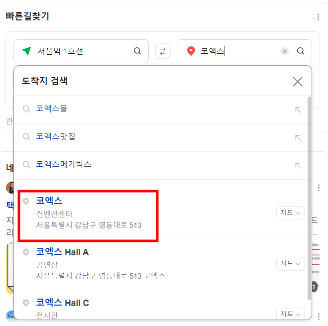 택시비 계산기