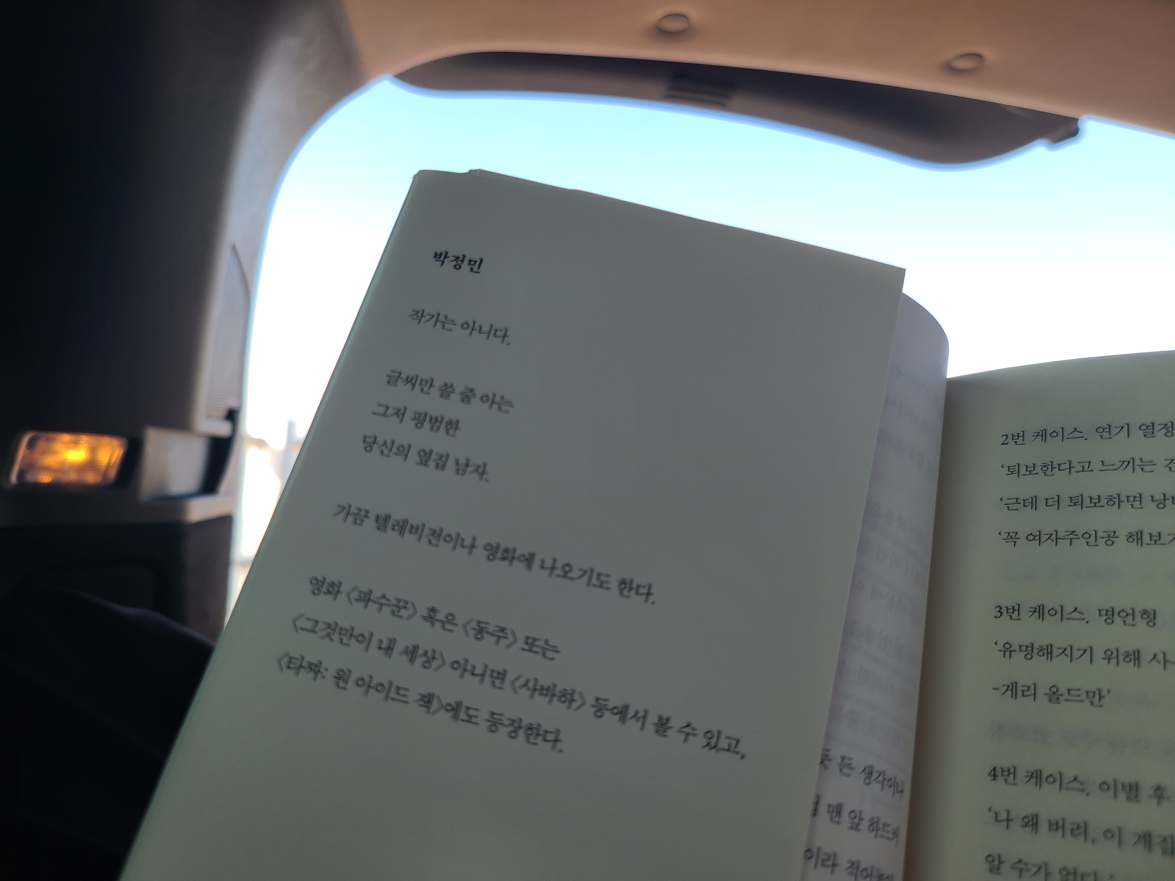 작가소개 박정민