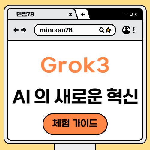 Grok3 AI