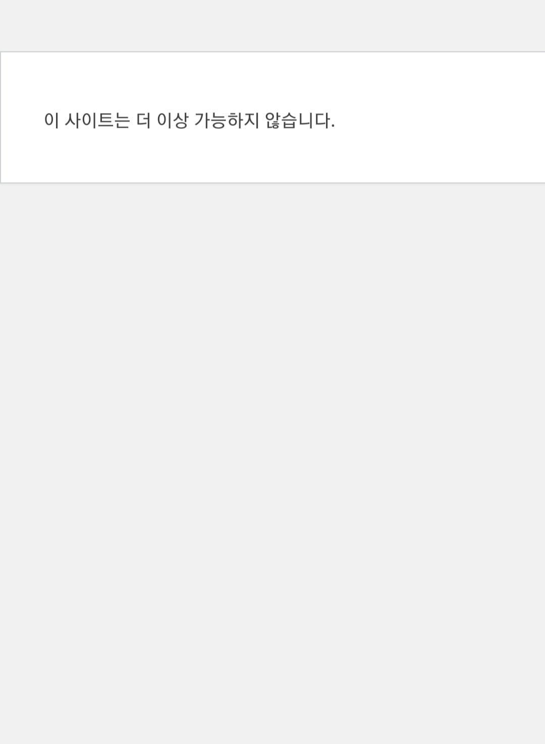i-play(아이플레이)-편성표-및-채널번호-확인-방법-안내-이-사이트는-더-이상-가능하지-않습니다.라는-문구가-나옵니다.