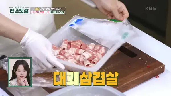 대패삼겹살-미나리-전-편스토랑-이찬원-레시피-사진