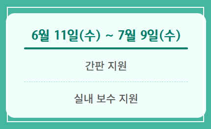 하나은행 소상공인 간판지원, 실내보수지원금 신청 방법