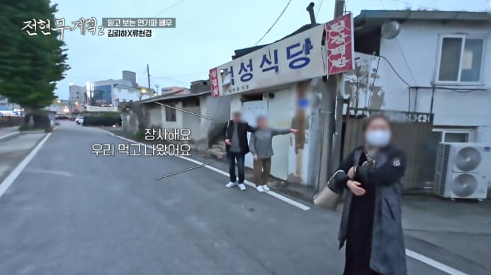 전현무계획2-홍성-고기집