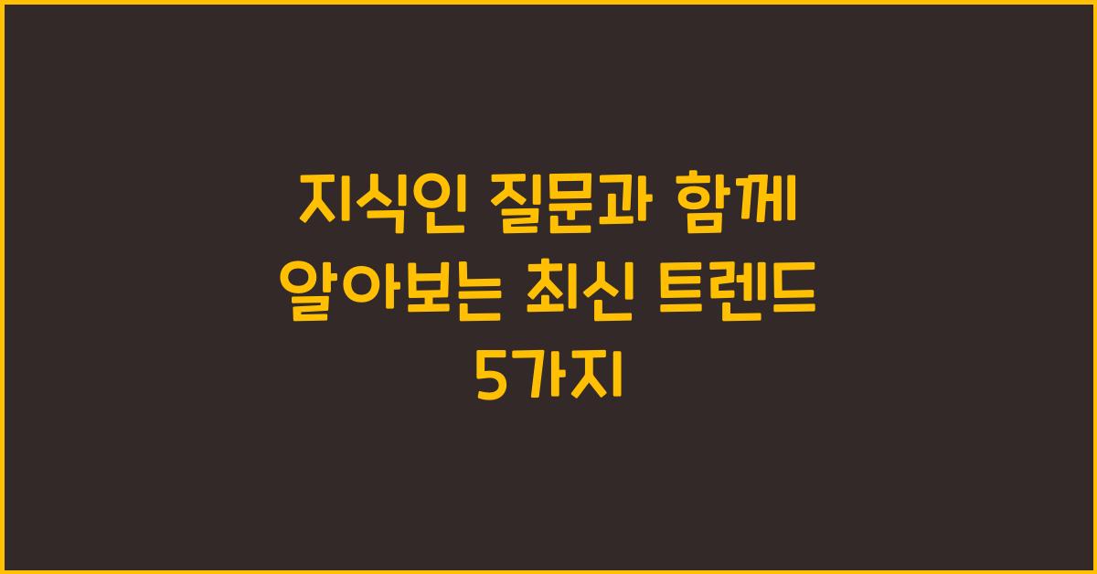 지식인 질문
