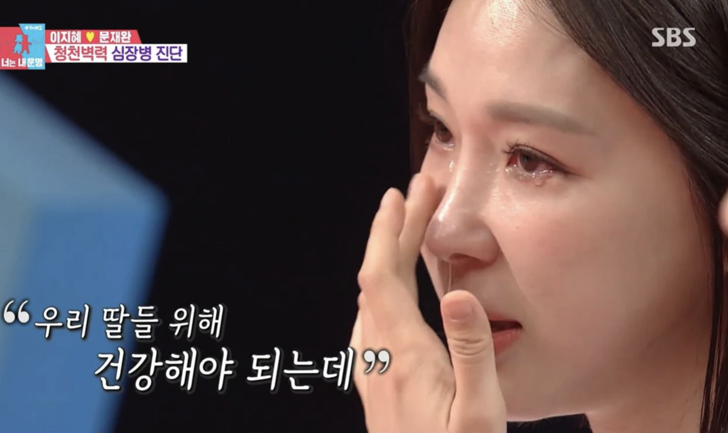 이지혜 너는 내운명