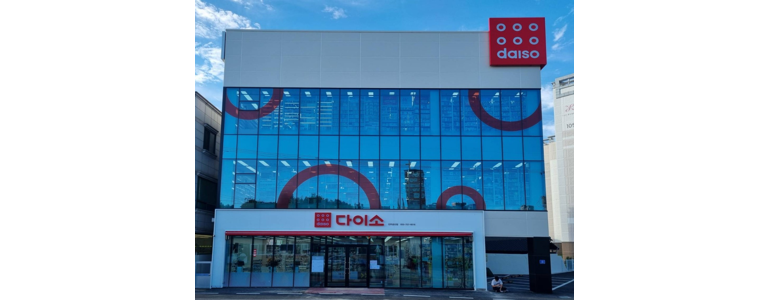 진주시 종합생활용품 다이소