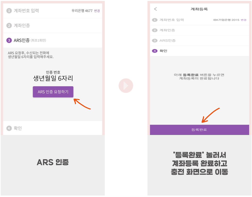 기후동행카드 모바일 충전방법