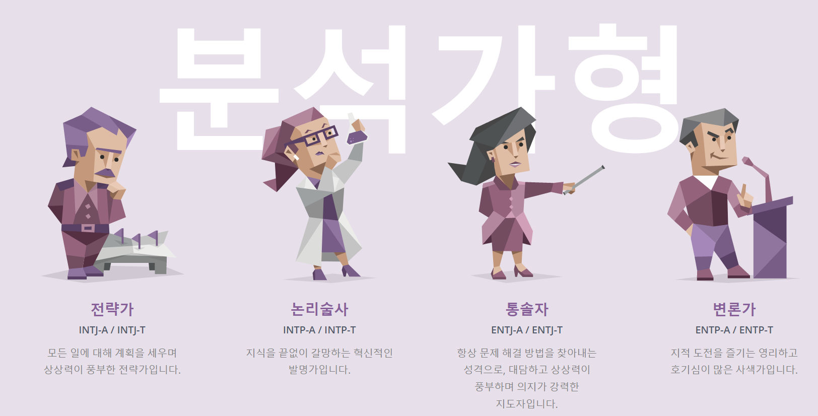 MBTI 무료검사