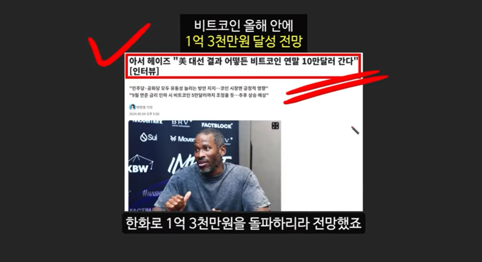 베이비 도지 코인의 급등 이유와 일론 머스크의 영향 ❘ 밈 코인 시장 전망