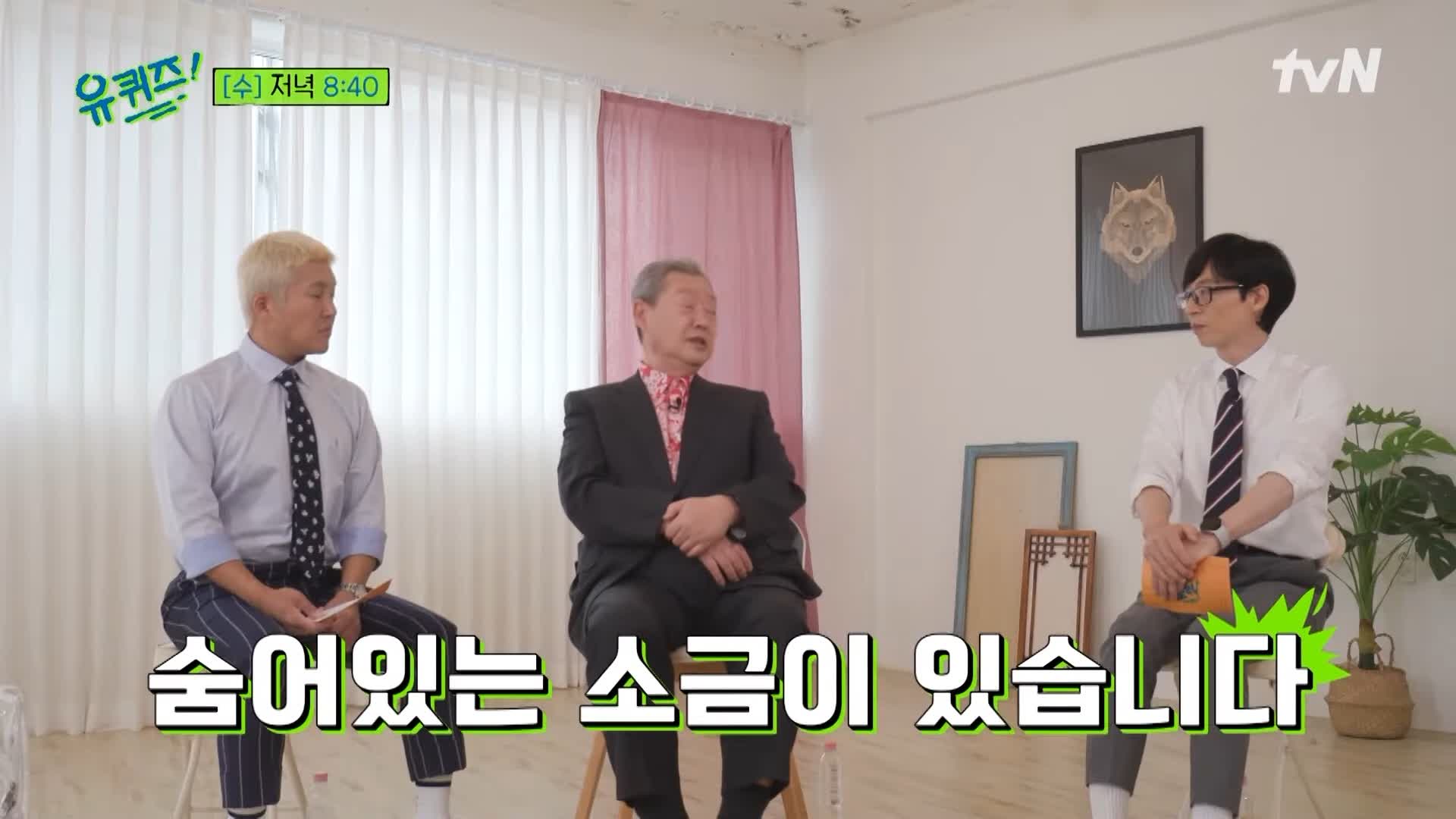 유퀴즈 온더블럭 싱겁게먹기실천연구회 전 서울대학병원 김성권 교수는 뮤지컬 김소현 아버지 (feat 사위 손준호만 연세대)