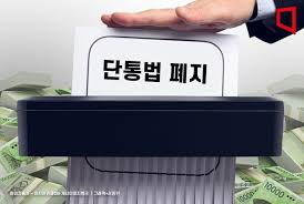 단통법 폐지 관련 이미지