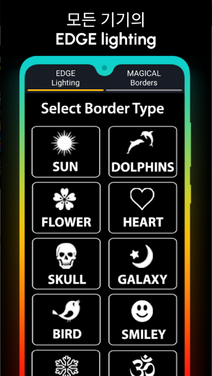 컬러풀 EDGE Lighting, Android 핸드폰 라이브 배경 화면, HD 배경 화면 만들기