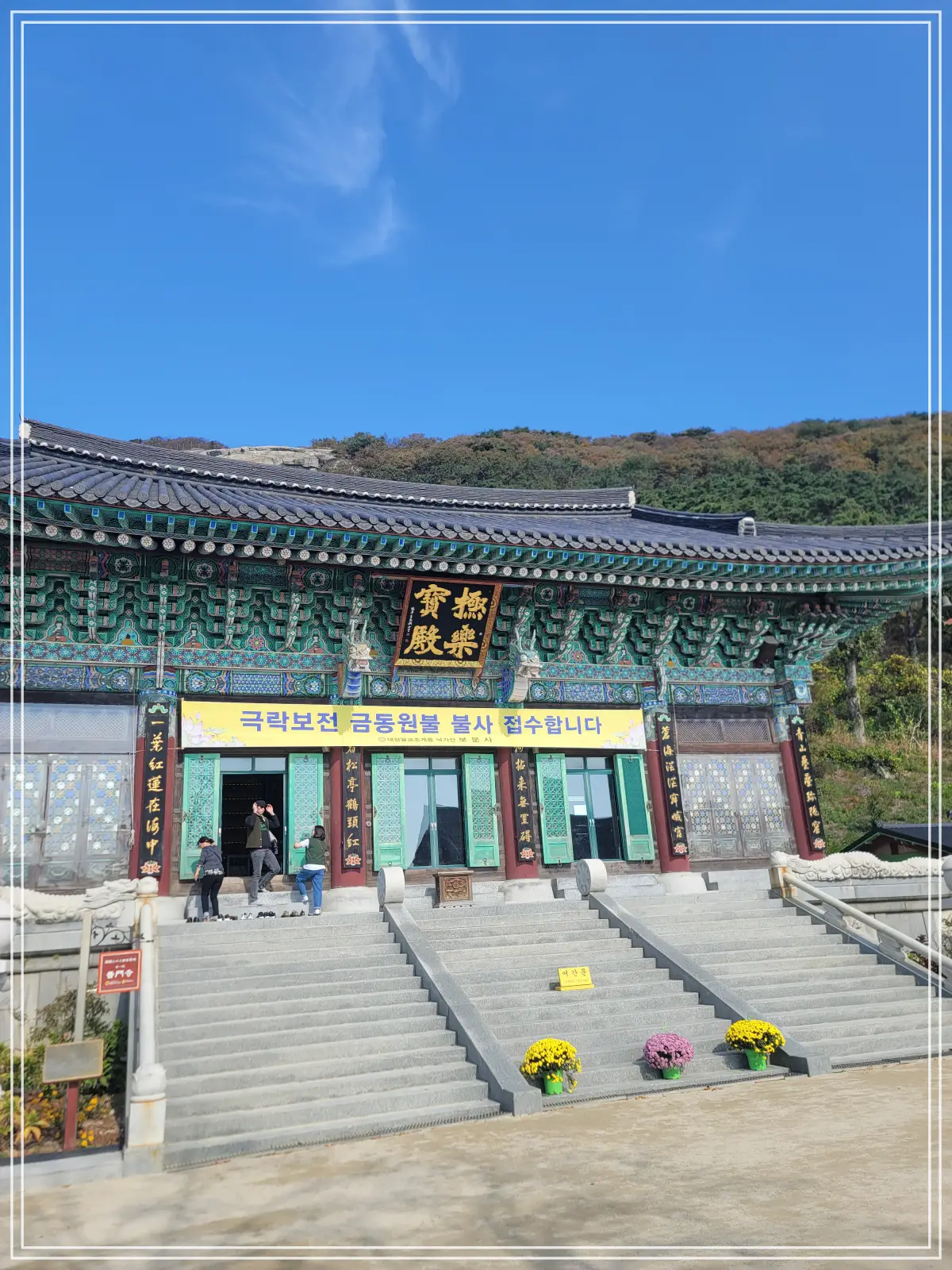 강화도-보문사-극락보전