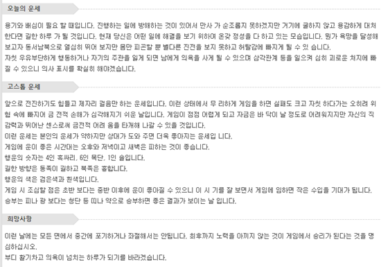 고스톱운세-결과