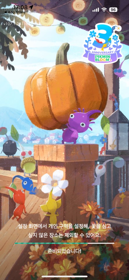 피크민블룸 모바일게임 화면