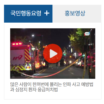 안전신문고 불법주정차