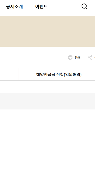 노란우산공제 해지방법