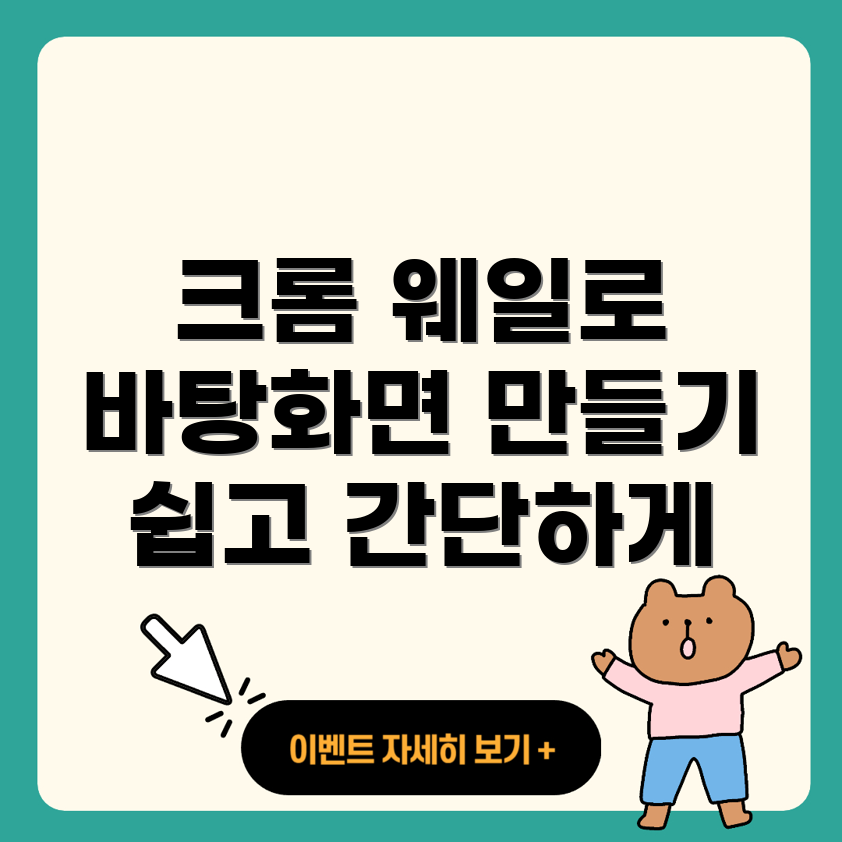 네이버 바탕화면 바로가기