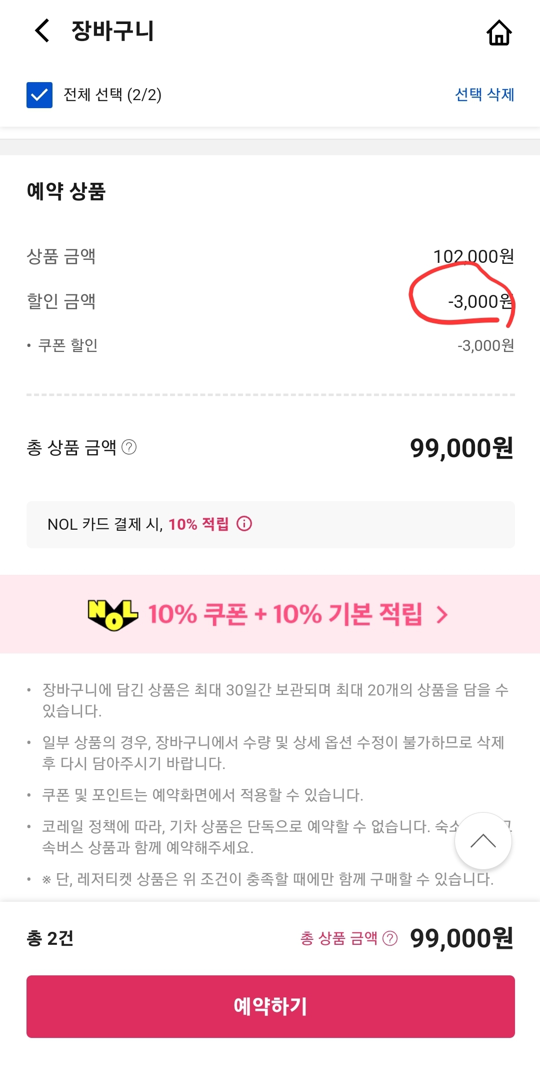 이천테르메덴