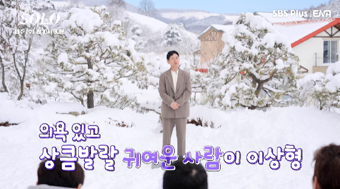 나는 솔로 14기 직업