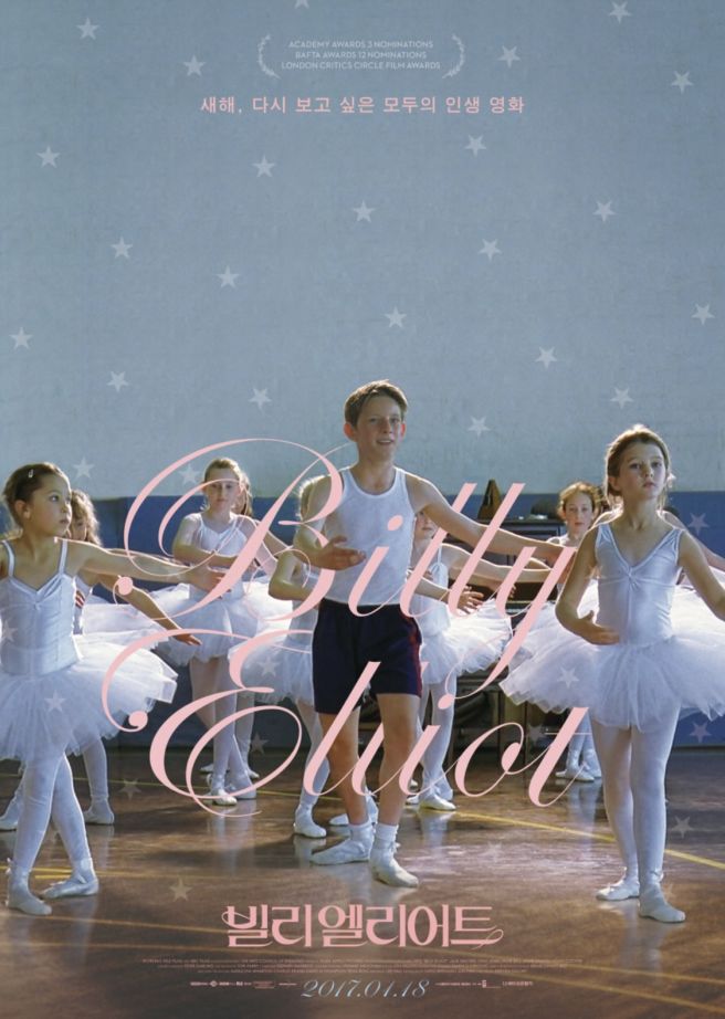 영화 빌리 엘리어트 포스터